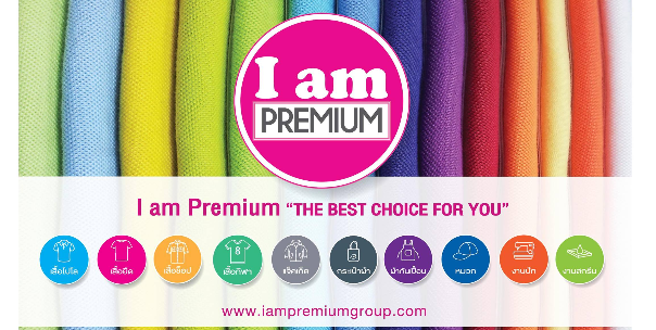 บริษัท ไอแอมพรีเมี่ยม จำกัด