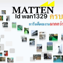 น้องวัน กันซึม