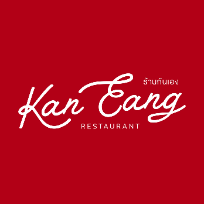 ร้านกันเอง | KEP Phuket Restaurant