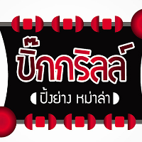 บริษัท บีเอ็นวายฟู้ด โพรดักส์ จำกัด