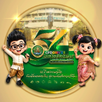 สนง. สหกรณ์จังหวัดภูเก็ต
