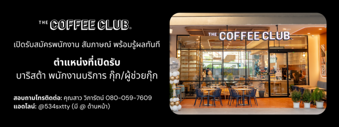 The Coffee Club (Thailand)