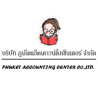 Phuket Accounting Center Co.,Ltd.