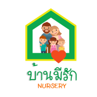 บ้านมีรัก เนอสเซอรี สาขา ฉลอง ภูเก็ต