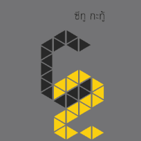 บริษัท โคซี่ ลีฟวิ่ง เพลส จำกัด(สำนักงานใหญ่)