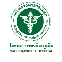 งานประชาสัมพันธ์ โรงพยาบาลวชิระภูเก็ต