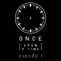 Once Upon a Time Boutique Home