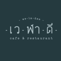 เวฬาดี เชียงใหม่