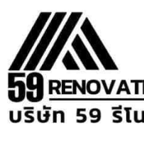 บริษัท 59รีโนเวชั่น จำกัด