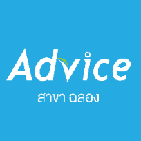 แอดไวซ์ สาขาฉลอง
