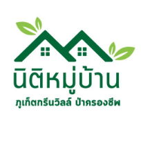 นิติบุคคลหมู่บ้านภูเก็ตกรีนวิลล์