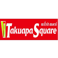 ศูนย์การค้า ตะกั่วป่าสแควร์