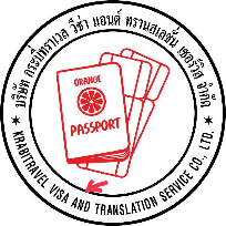 บริษัท กระบี่ทราเวล วีซ่า แอนด์ ทรานสเลชั่น เซอร์วิส จำกัด