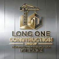 บริษัท ลองวัน คอนสตรัคชั่น กรุ๊ป จำกัด