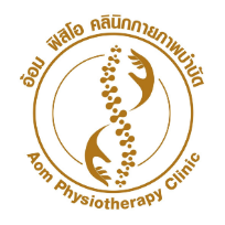อ้อม ฟิสิโอ คลินิกกายภาพบำบัด