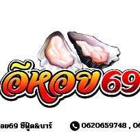 อีหอย 69