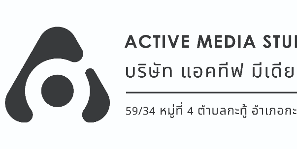 บริษัท แอคทีฟ มีเดีย สตูดิโอ