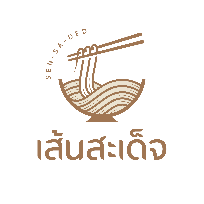 เส้นสะเด็จ