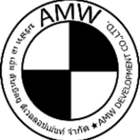 บริษัท เอเอ็ม ดับเบิลยู ดีเวลลอปเม้นท์ จำกัด