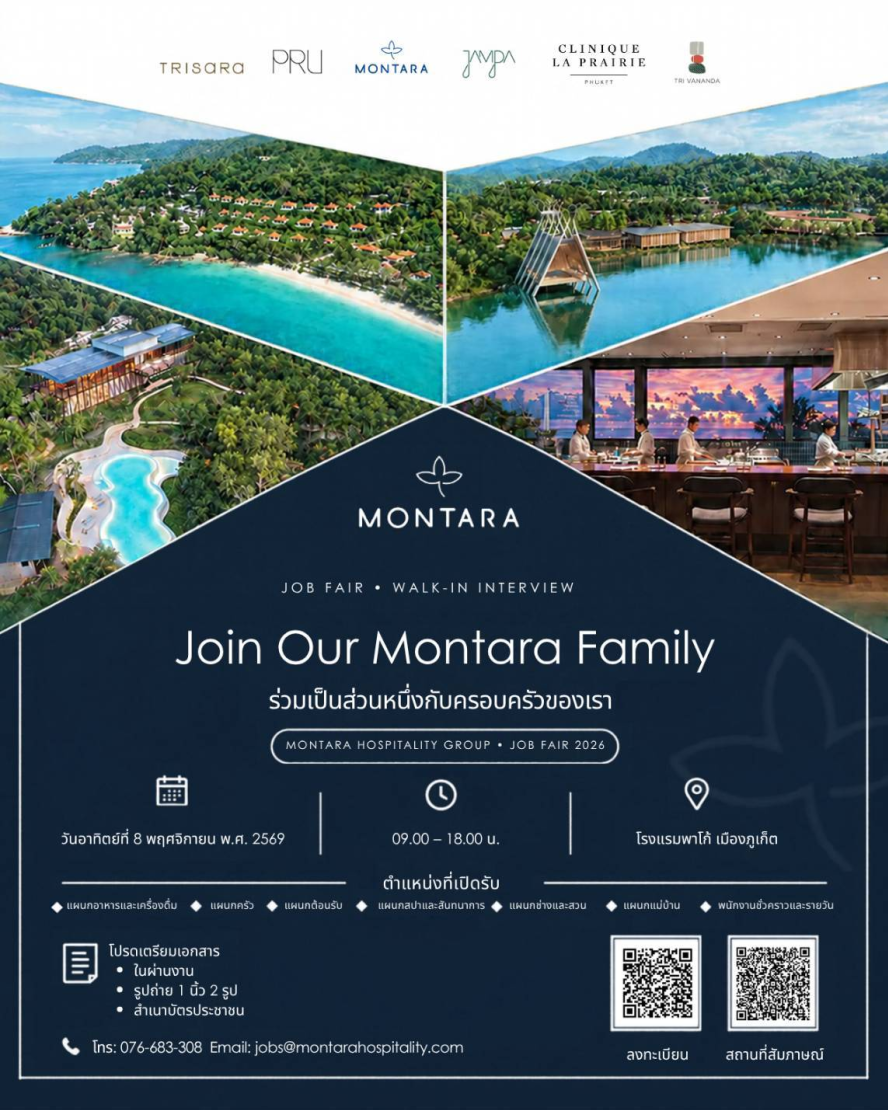 Montara | Job Fair 2026